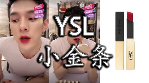 【李佳琦】YSL新品绝美天鹅绒唇釉首发来了！快捂住你的钱包！ 